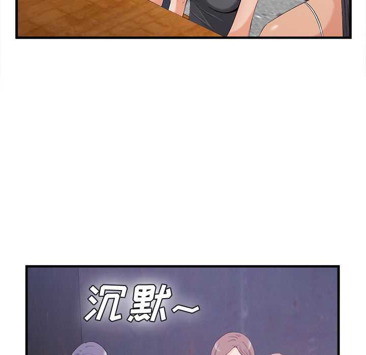 韩国污漫画 去幸島 35 9