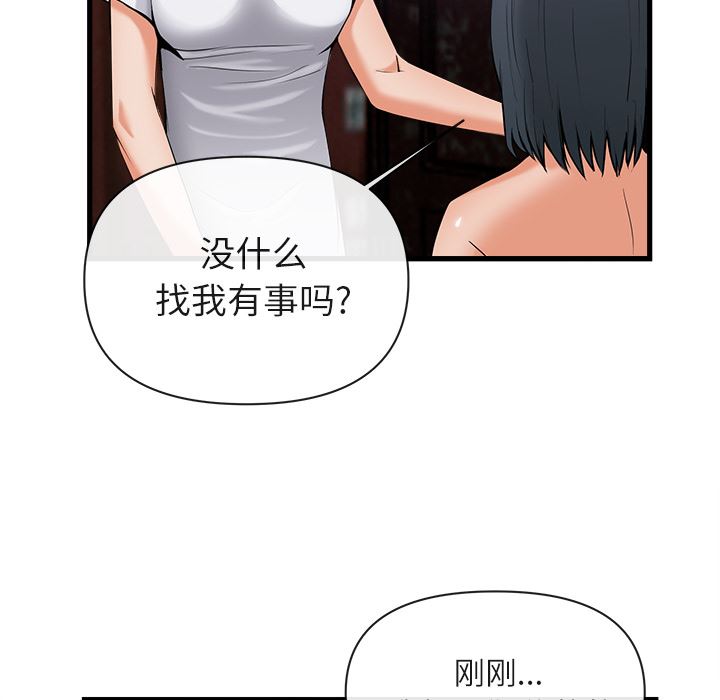 韩国污漫画 去幸島 35 21