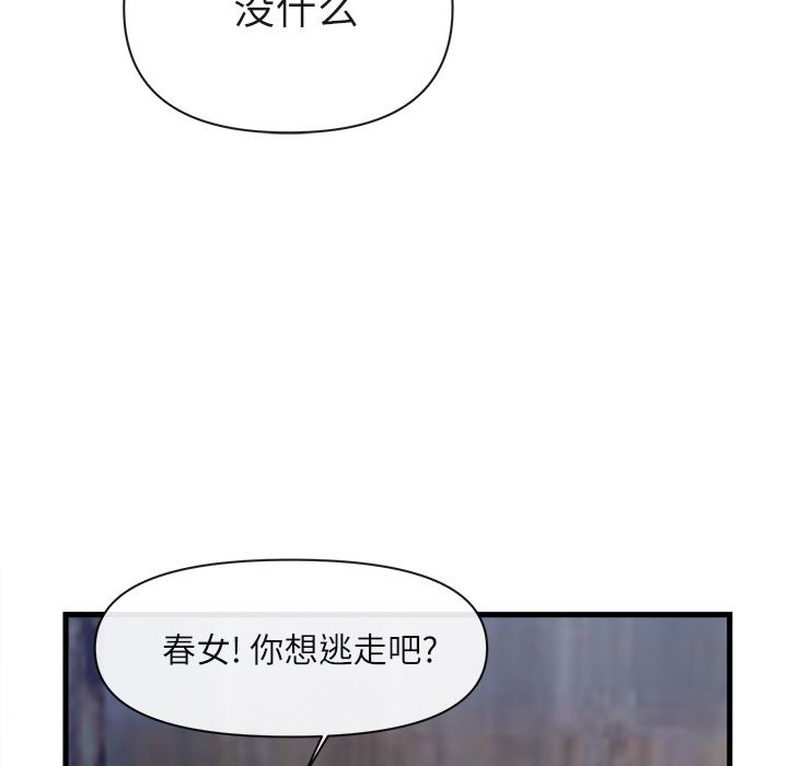 韩国污漫画 去幸島 35 23