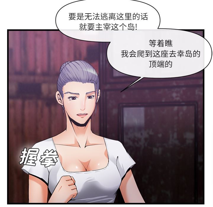 去幸岛  35 漫画图片25.jpg