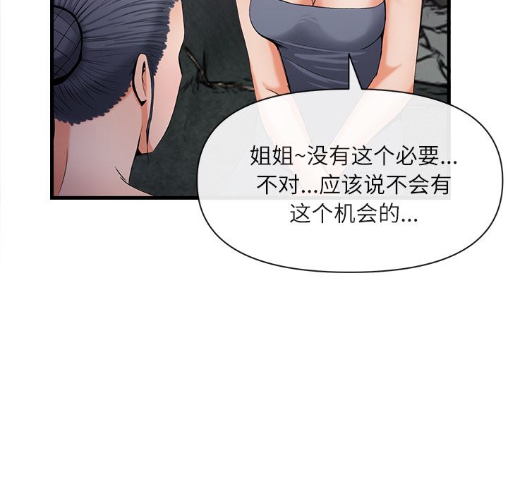 去幸岛  35 漫画图片27.jpg