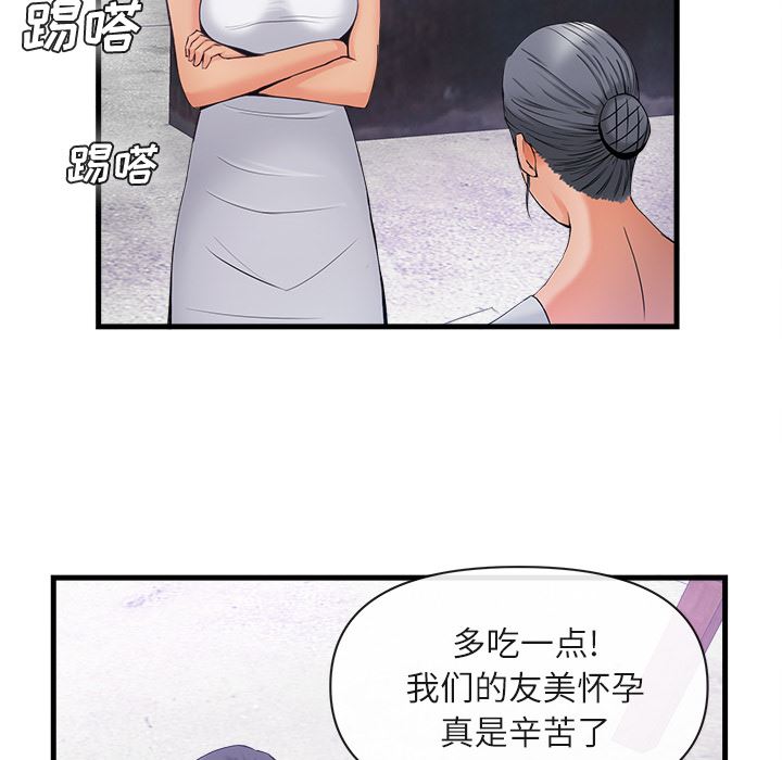 韩国污漫画 去幸島 35 37