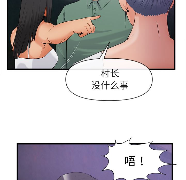 去幸岛  35 漫画图片61.jpg