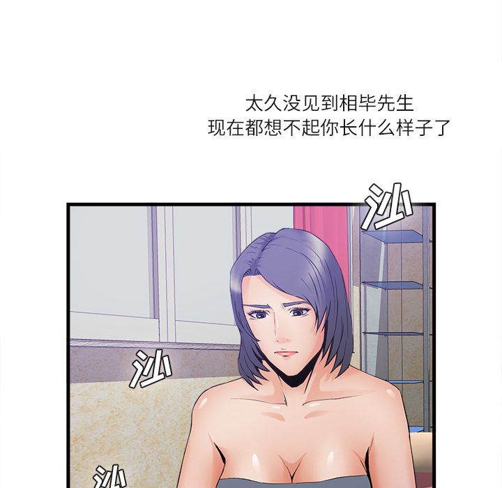 去幸岛  35 漫画图片76.jpg