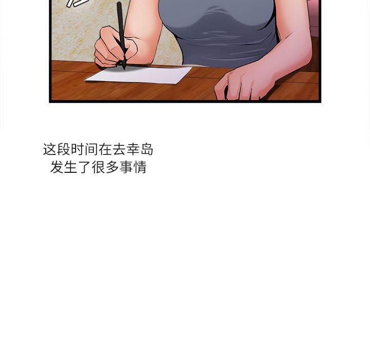 去幸岛  35 漫画图片77.jpg