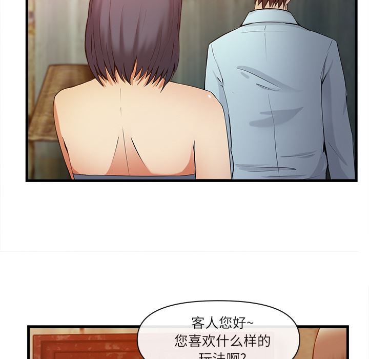 韩国污漫画 去幸島 35 88