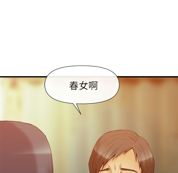 韩国污漫画 去幸島 35 95