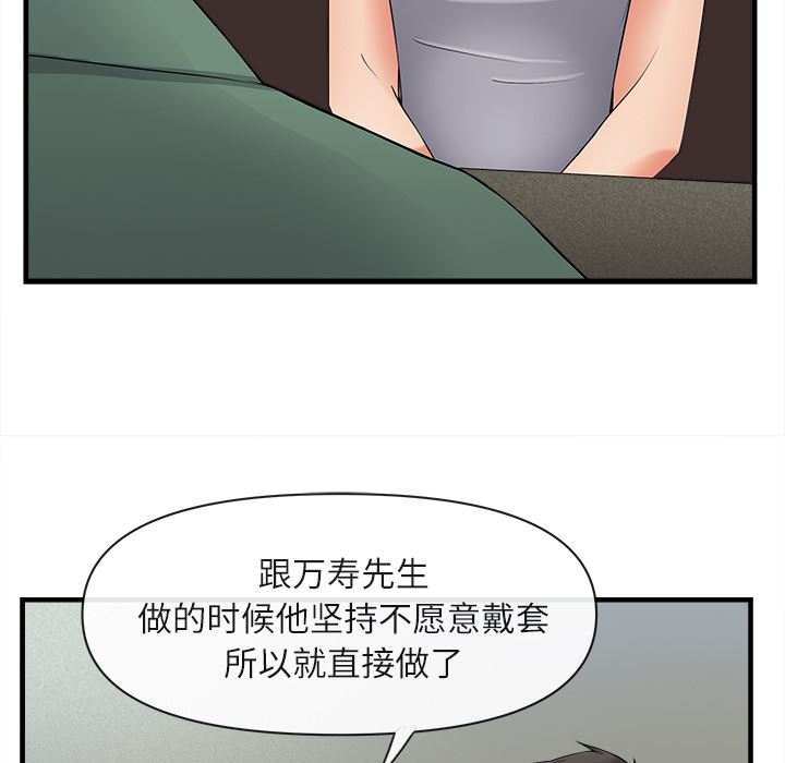 去幸岛  36 漫画图片23.jpg