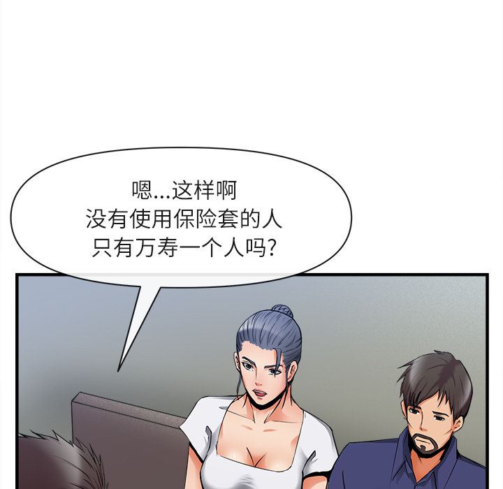 韩国污漫画 去幸島 36 25