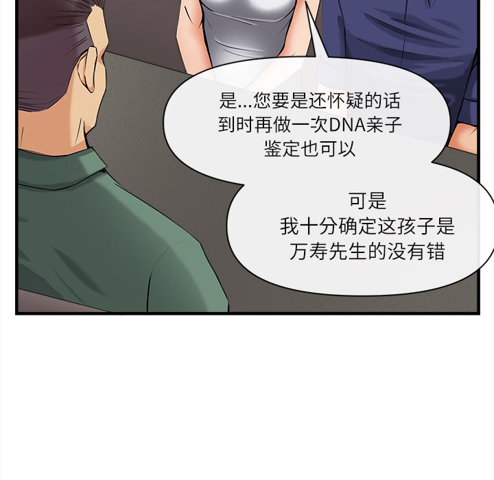 韩国污漫画 去幸島 36 26