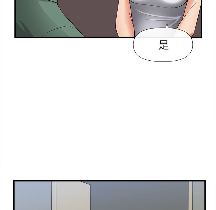 去幸岛  36 漫画图片30.jpg