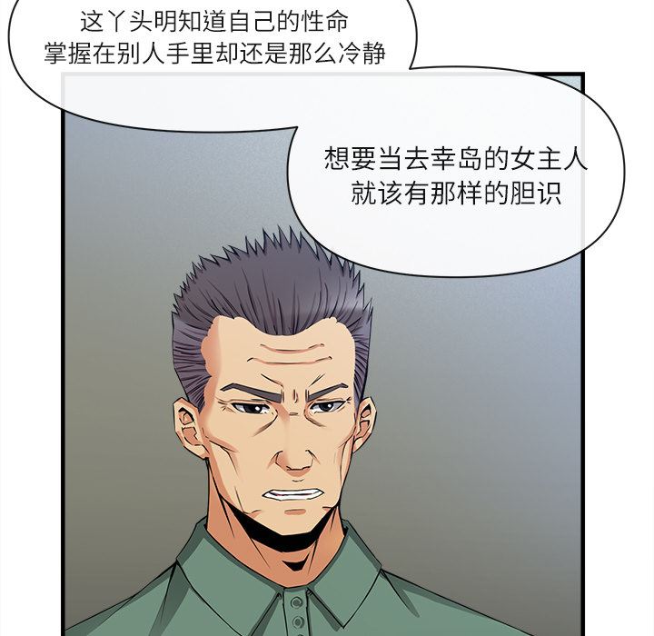 去幸岛  36 漫画图片38.jpg