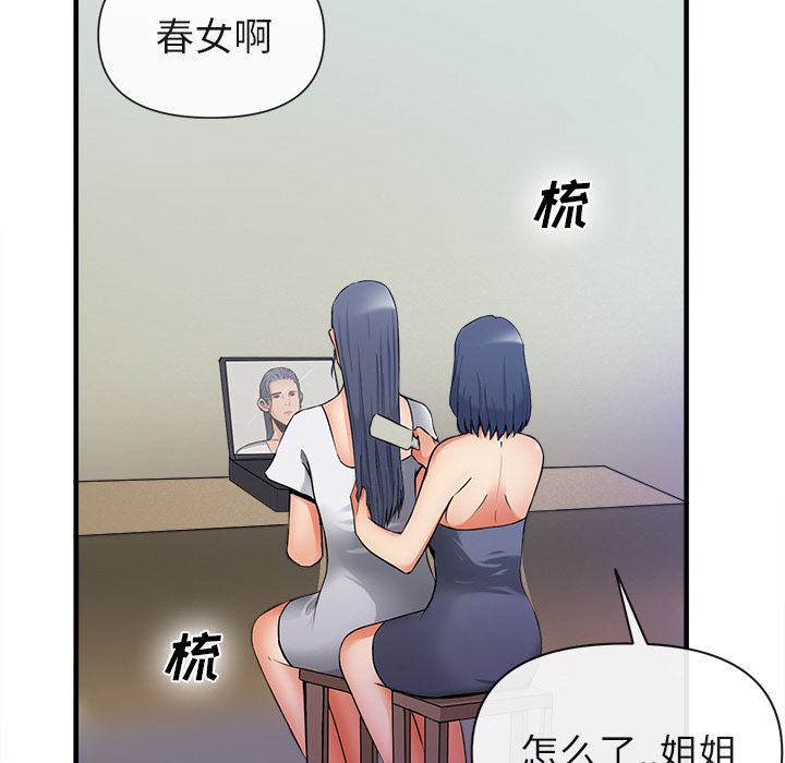 去幸岛  36 漫画图片40.jpg