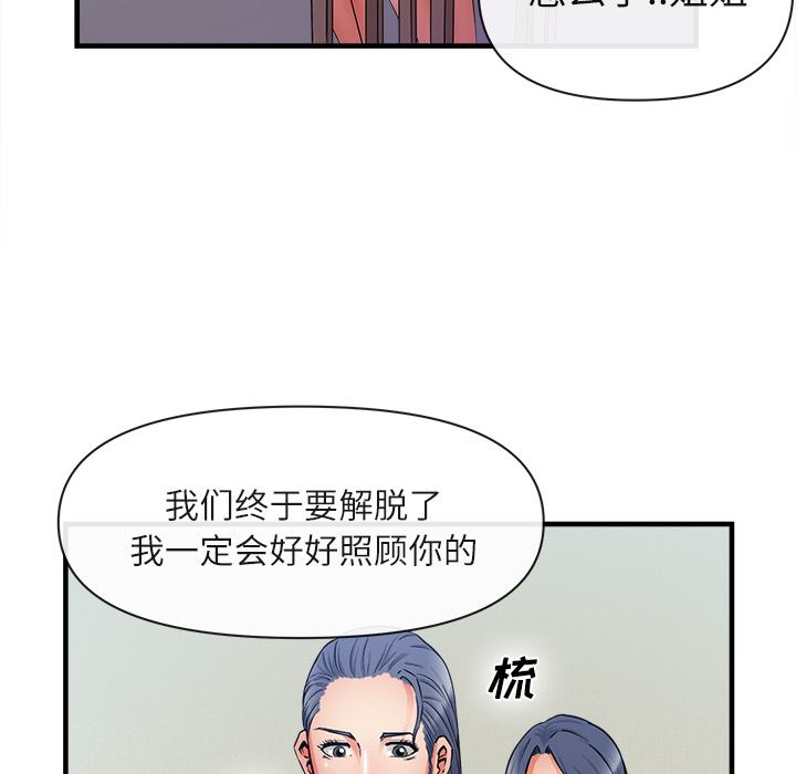 去幸岛  36 漫画图片41.jpg