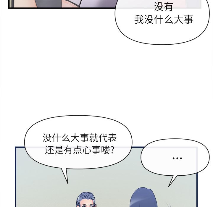 韩国污漫画 去幸島 36 48