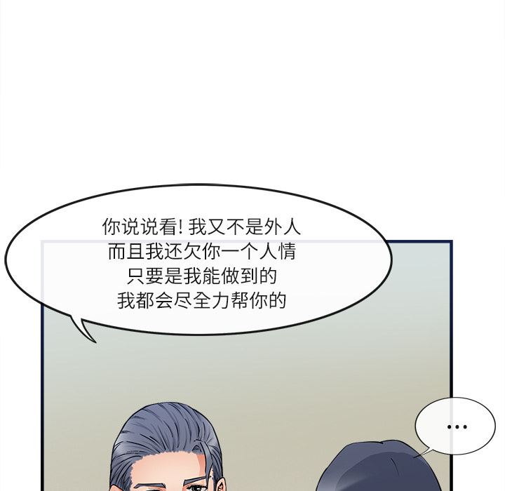 去幸岛  36 漫画图片50.jpg