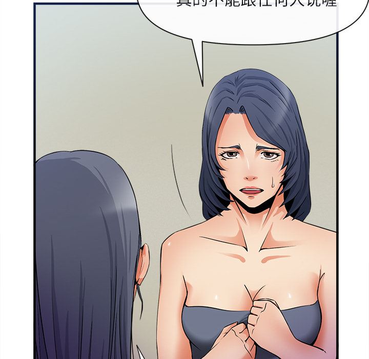 去幸岛  36 漫画图片54.jpg