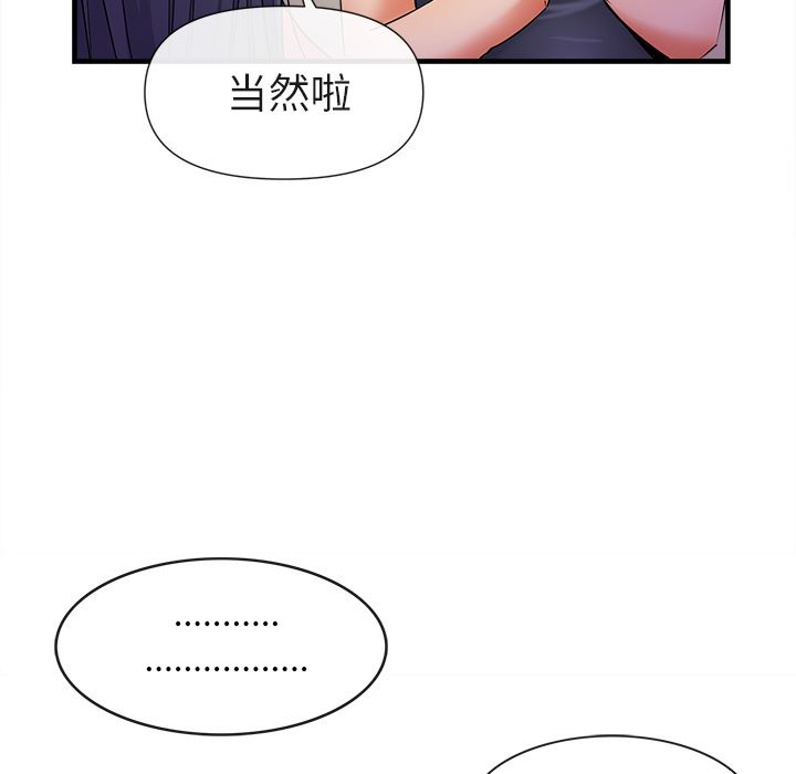 去幸岛  36 漫画图片55.jpg