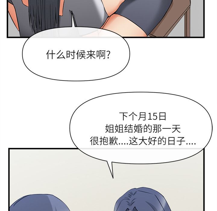 韩国污漫画 去幸島 36 59