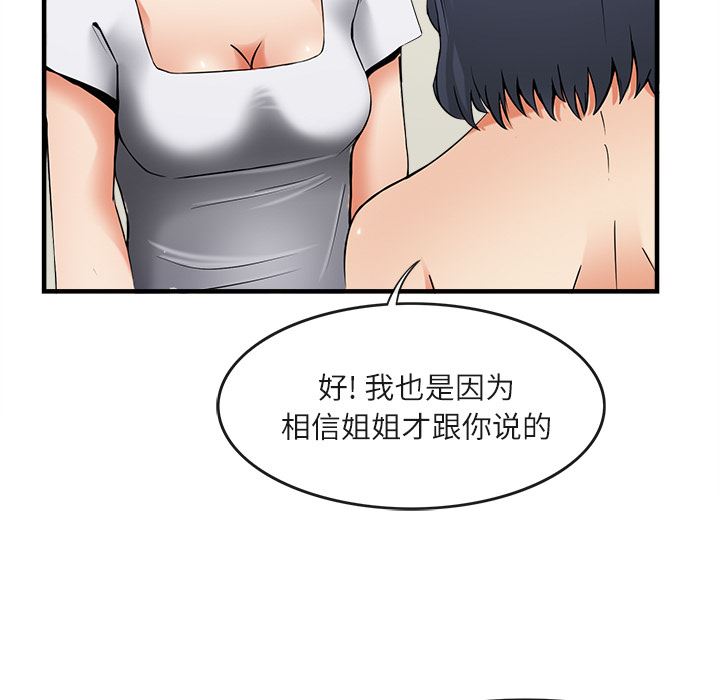 去幸岛  36 漫画图片64.jpg