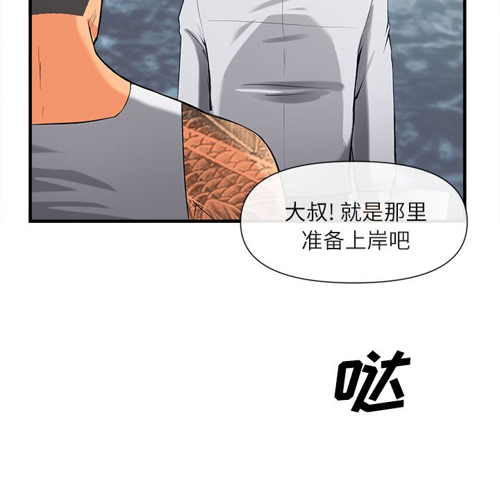 去幸岛  36 漫画图片73.jpg