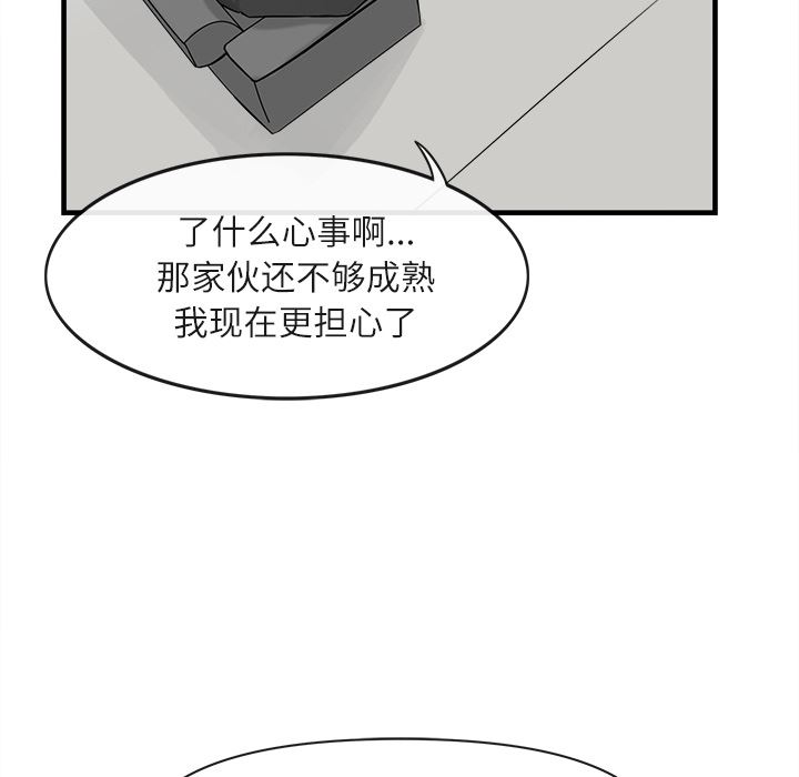 韩国污漫画 去幸島 36 80