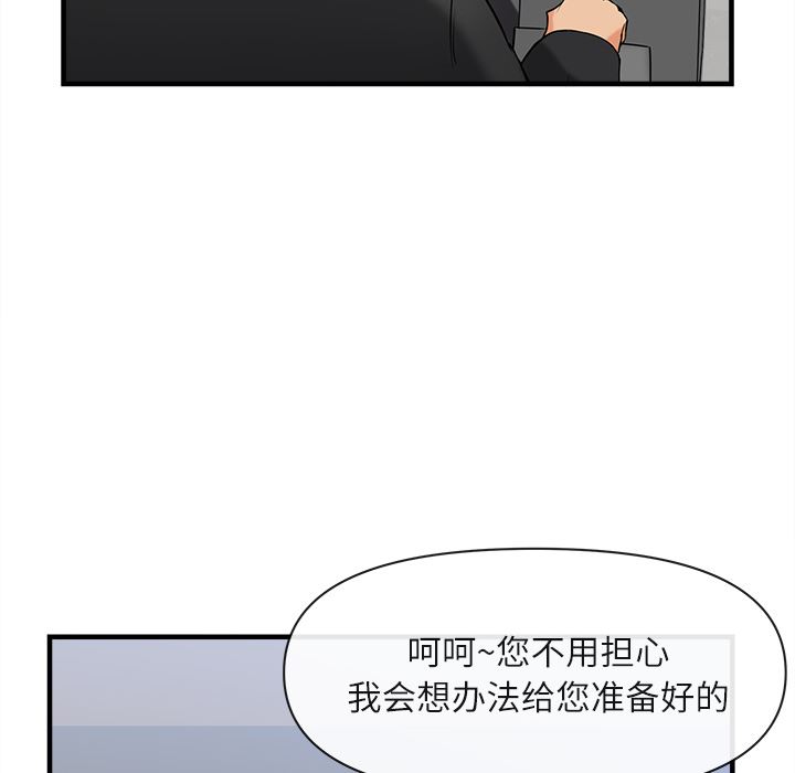 去幸岛  36 漫画图片82.jpg