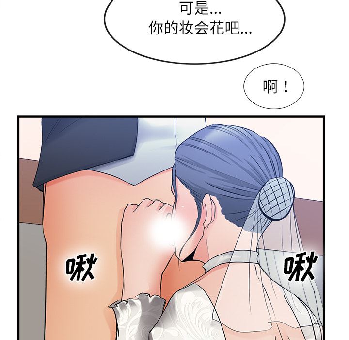 去幸岛  36 漫画图片86.jpg