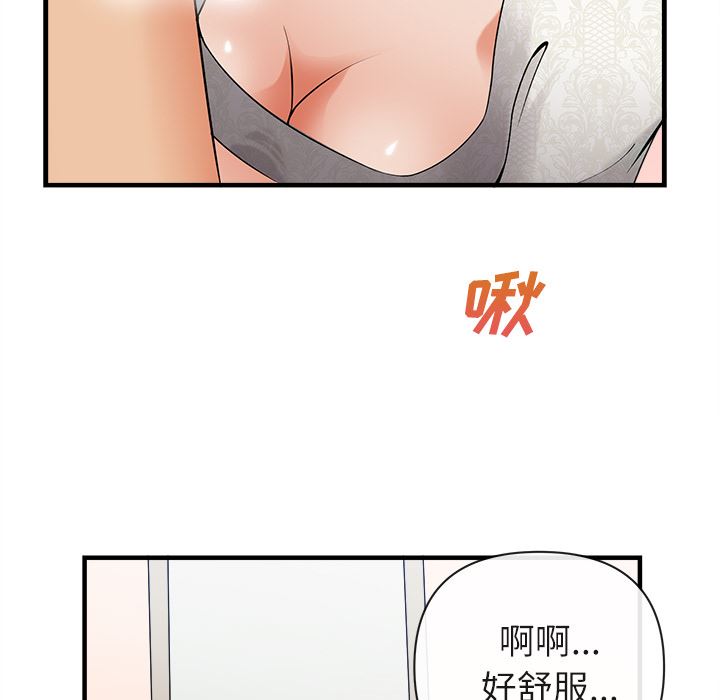 韩国污漫画 去幸島 36 91