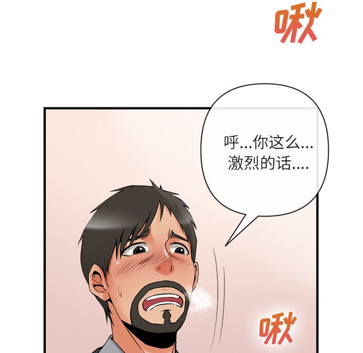 韩国污漫画 去幸島 36 95