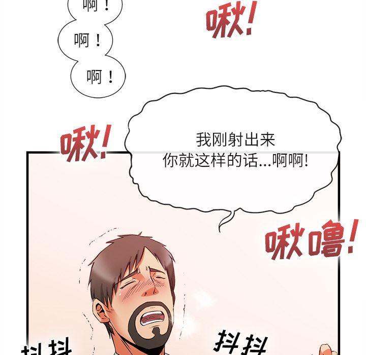 韩国污漫画 去幸島 36 102