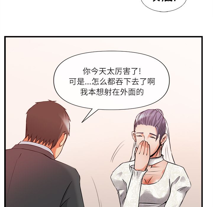 去幸岛  36 漫画图片104.jpg