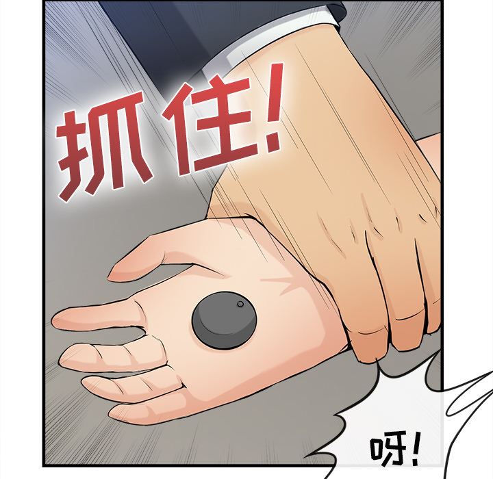 韩国污漫画 去幸島 36 115