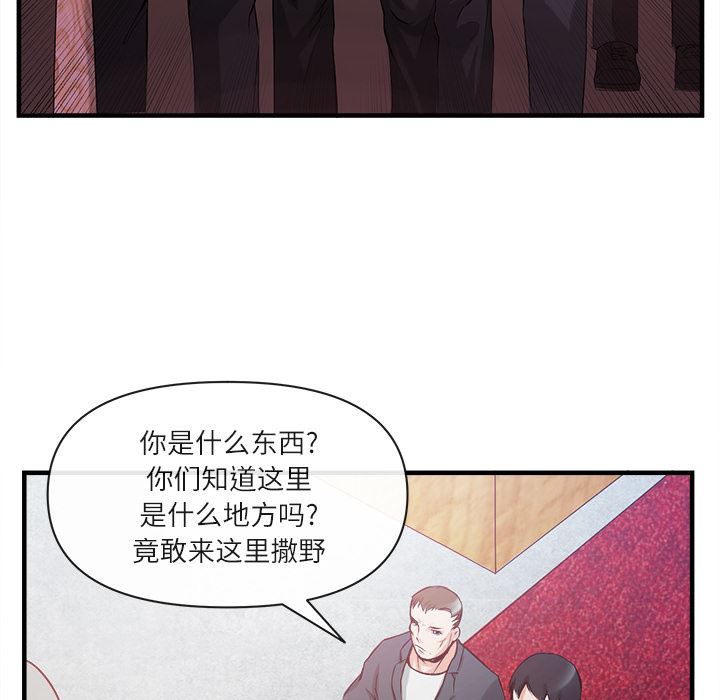 韩国污漫画 去幸島 36 125