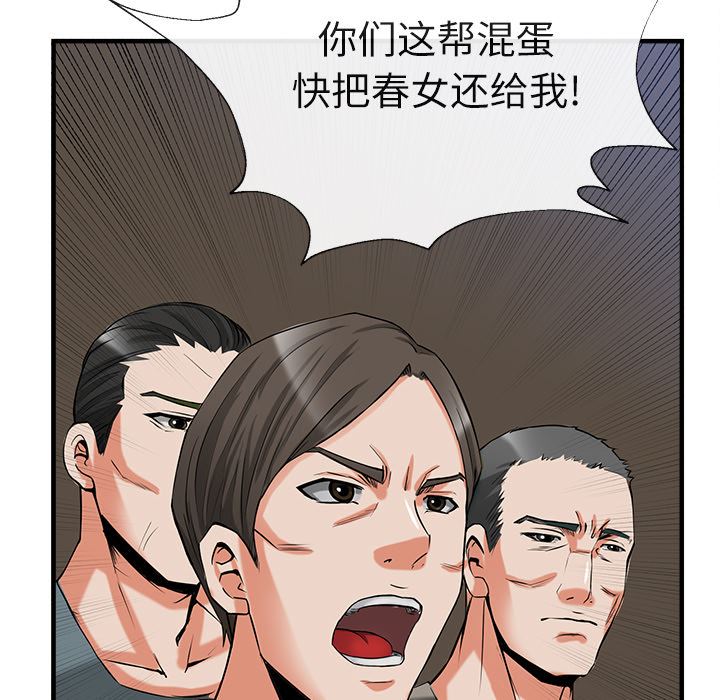 韩国污漫画 去幸島 36 129