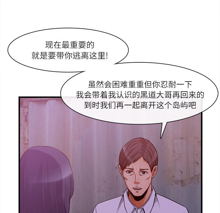 韩国污漫画 去幸島 36 8