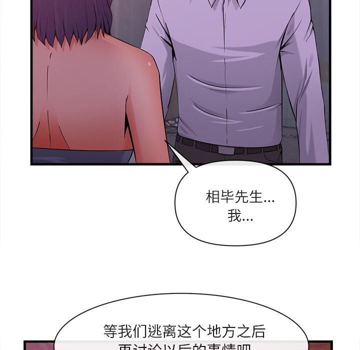 去幸岛  36 漫画图片9.jpg