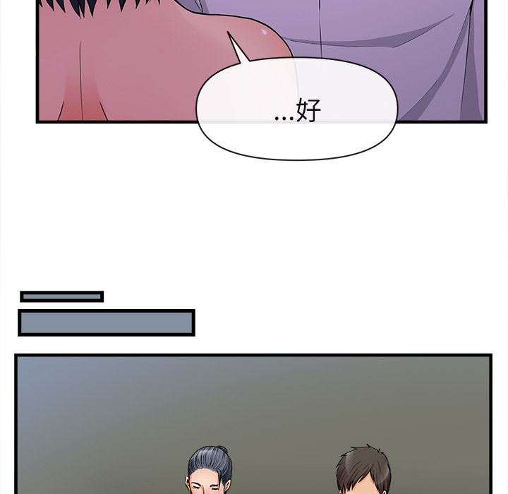 去幸岛  36 漫画图片14.jpg