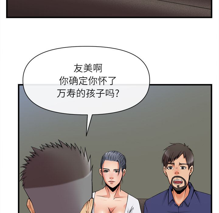 韩国污漫画 去幸島 36 16