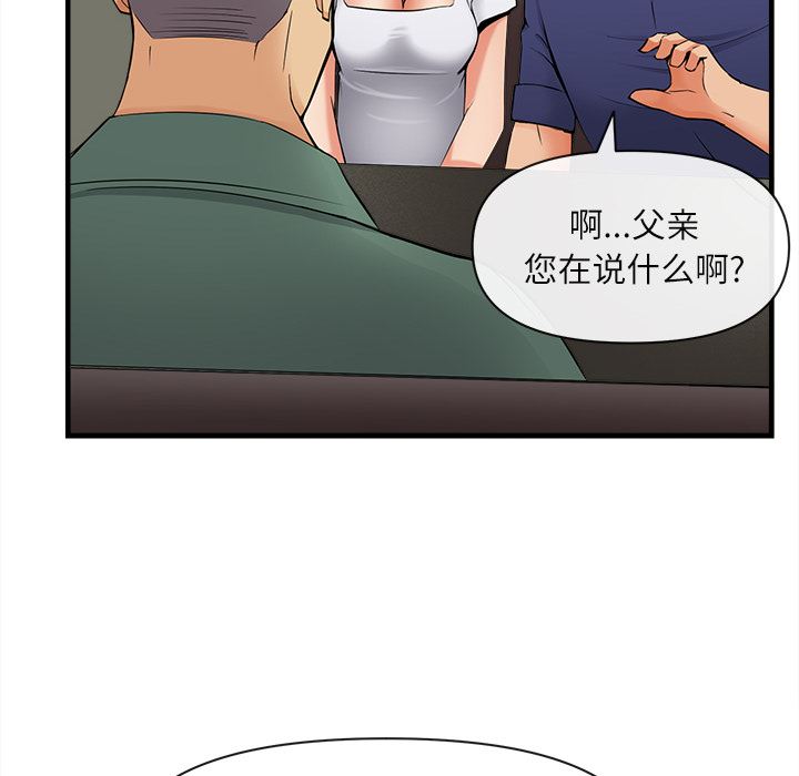 韩国污漫画 去幸島 36 17