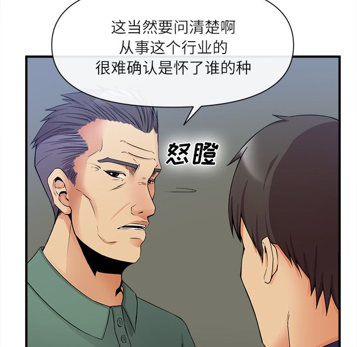 去幸岛  36 漫画图片18.jpg