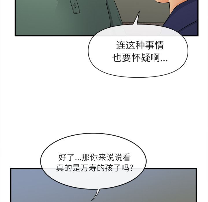 去幸岛  36 漫画图片19.jpg