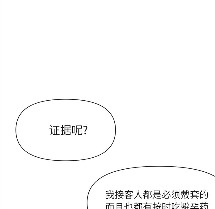 韩国污漫画 去幸島 36 21