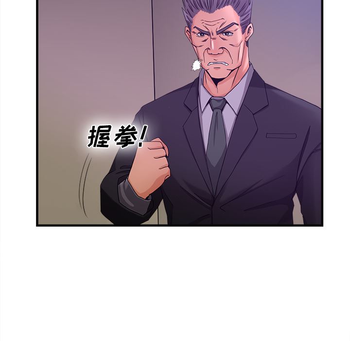 韩国污漫画 去幸島 37 7