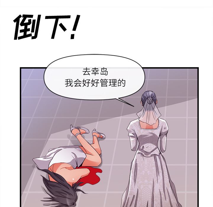 去幸岛  37 漫画图片15.jpg