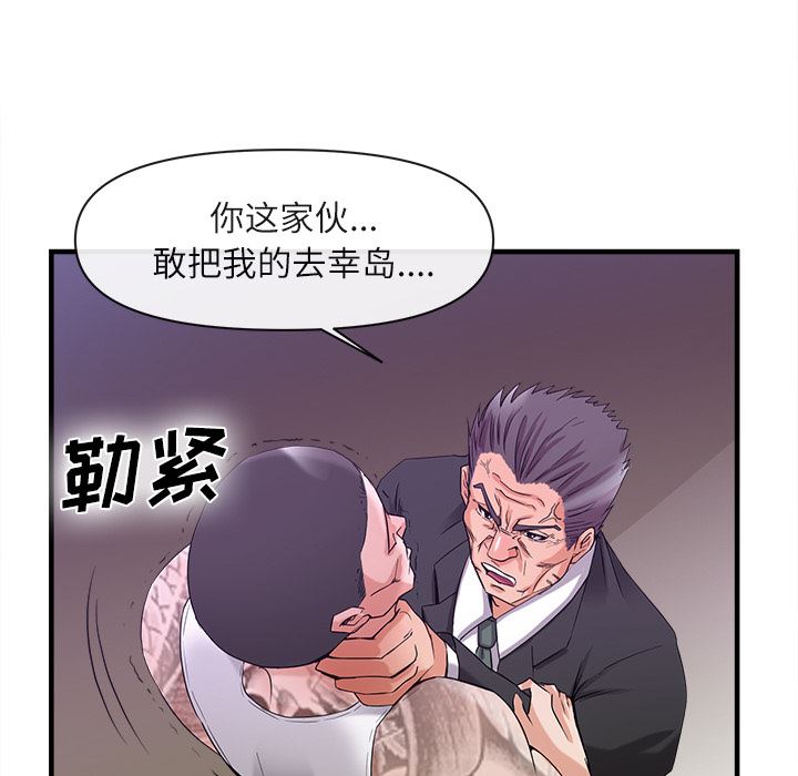 去幸岛  37 漫画图片20.jpg