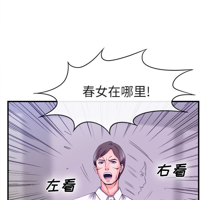 韩国污漫画 去幸島 37 24