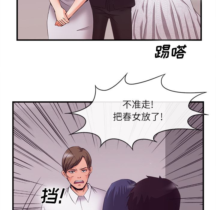 去幸岛  37 漫画图片29.jpg