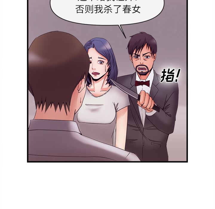 去幸岛  37 漫画图片31.jpg