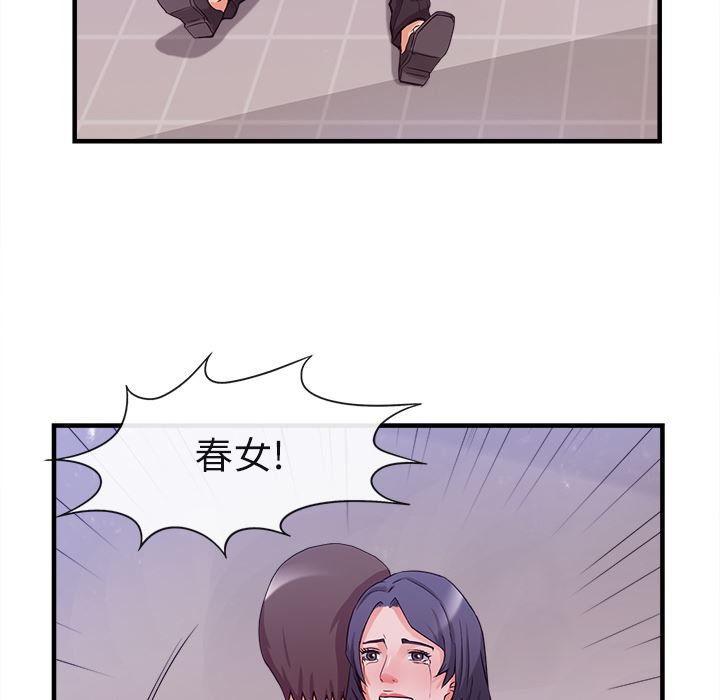 韩国污漫画 去幸島 37 40